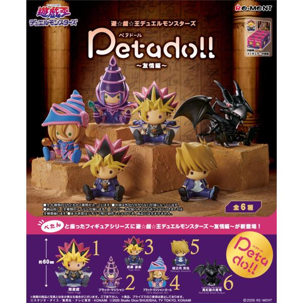 7月6日発売予定 リーメント petadoll 遊戯王デュエルモンスターズ
