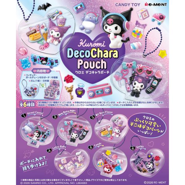 リーメント サンリオ クロミ DecoChara Pouch デコキャラポーチ BOX 全