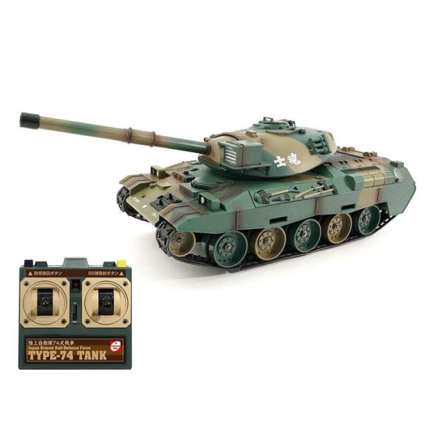 ラジコン戦車 R/C BB弾バトルタンク 陸上自衛隊74式戦車 ラジコン戦車 R/C BB弾バトルタンク 陸上自衛隊74式戦車