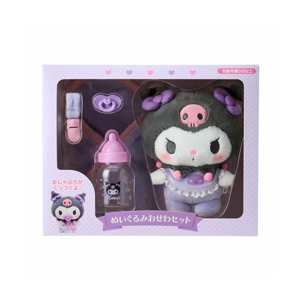 サンリオ ぬいぐるみおせわセット ベビー クロミ 199281 : ユウセイ堂2