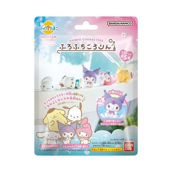 サンリオ ポムポムプリン バスボール びっくらたまご 入浴剤 びっくらたまご サンリオキャラクターズ ふろふちころりん 入浴