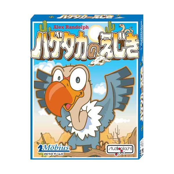 ハゲタカのえじき 日本語版 カードゲーム (Hol's der Geier) 【ボードゲーム ハゲタカの餌食 日本語説明書付属 日本語箱 メビウスゲームズ】こちらの商品はAlex Randolph作のカードゲームです。メビウスゲームズ社製の...