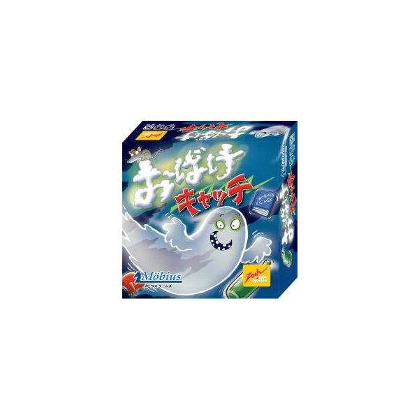 おばけキャッチ 日本語版 【ボードゲーム カードゲーム 日本語説明書付属 日本語箱 Geisters Blitz  Zoch メビウスゲームズ】こちらの商品はZoch社 / Jaques Zeimet作のボードゲームです。メビウスゲームズ社...