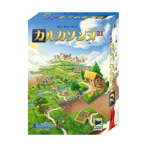 カルカソンヌ21 日本語版 ボードゲーム (Carcassonne) 【日本語説明書付属 日本語箱 拡張タイル 川タイル 拡張ルール 修道院長 同梱 メビウスゲームズ】こちらの商品はHans im Gluck社 / Klaus-Jurgen...