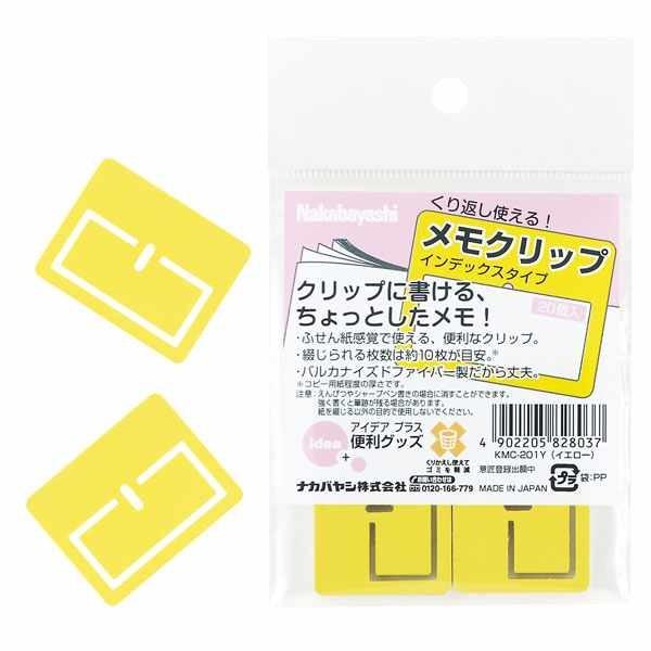 ナカバヤシ メモクリップ インデックスタイプ KMC-201Y : ユウセイ堂2