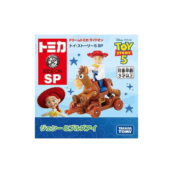 ドリームトミカ ライドオン トイ・ストーリー5 SP ジェシー