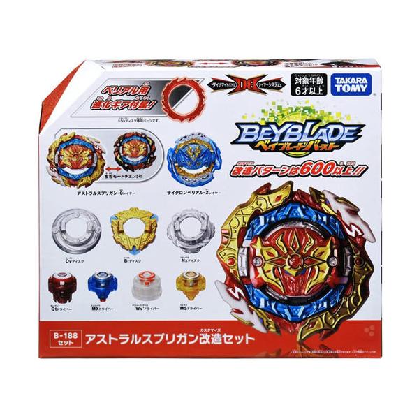 ベイブレード ベイブレードバースト B 1 アストラルスプリガン改造セット ユウセイ堂2号店 ヤフーショッピング店 通販 Yahoo ショッピング