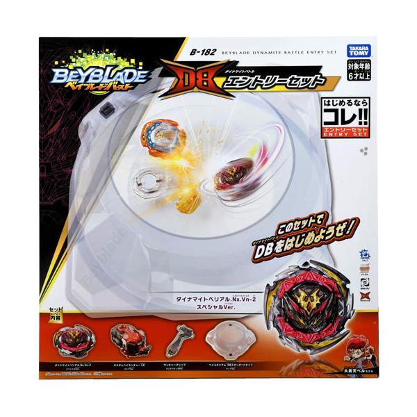 新品未使用　ベイブレードバーストB-182 ベイブレード DBエントリーセット ベイブレード ベイブレードバースト B-182 DBエントリーセット