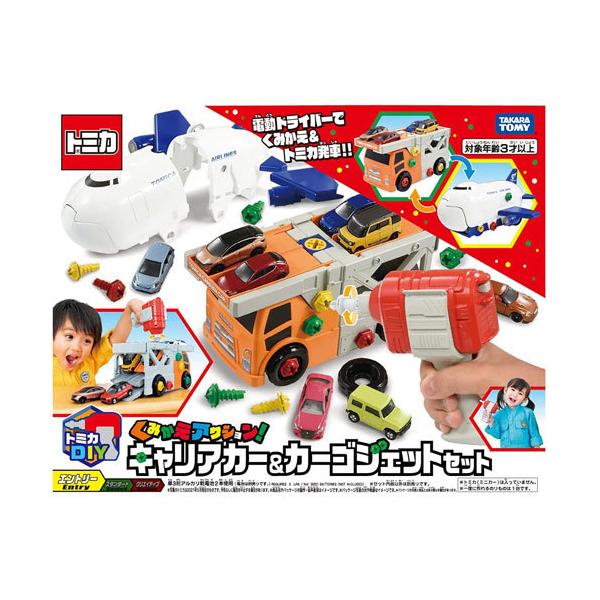 トミカDIY くみかえアクション! キャリアカー & カーゴジェットセット