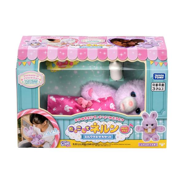 だっこして ネルン メロディプラス ミルクでおせわセット だっこして ネルン メロディプラス ミルクでおせわセット : ユウセイ堂