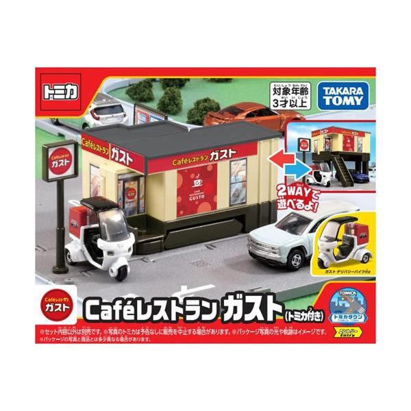トミカワールド トミカタウン Caf?レストラン ガスト デリバリーバイク