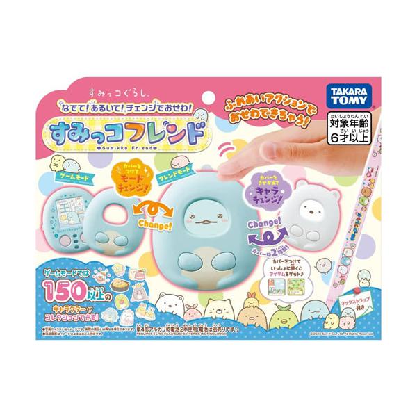 すみっコぐらし なでて!あるいて!チェンジでおせわ! すみっコフレンド