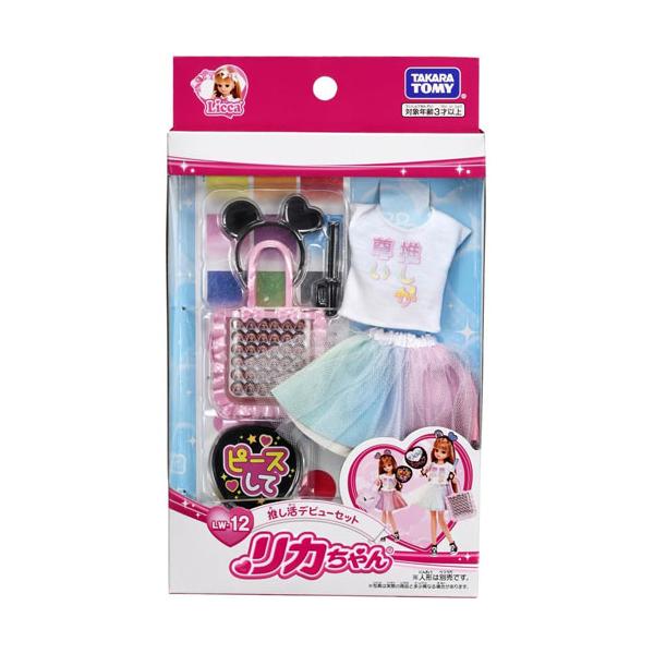 リカちゃん LW-12 推し活デビューセット : ユウセイ堂2号店 ヤフー