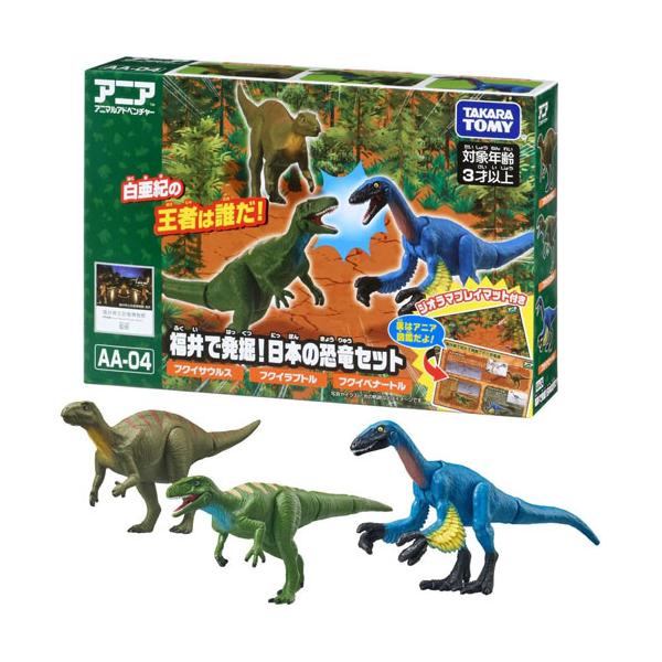 ジオラマザウルス1〜8セット　新品未開封 yousay-do-y_4904810949367