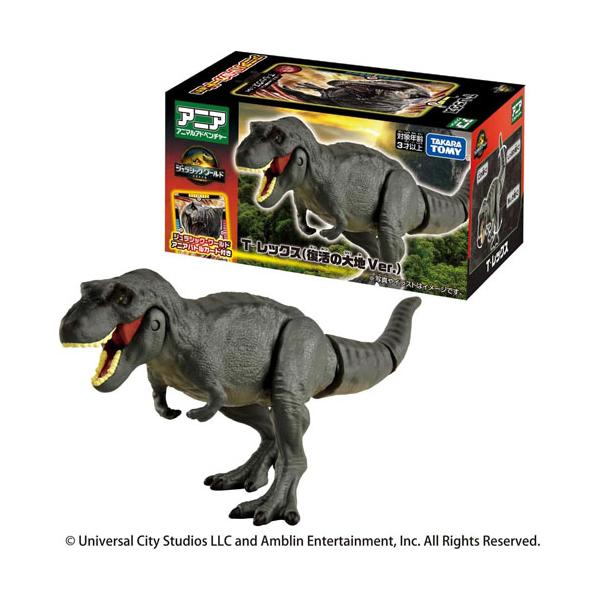 アニア　恐竜　動物　他に追加しました アニア 恐竜 動物 他に追加しました アニア ジュラシック