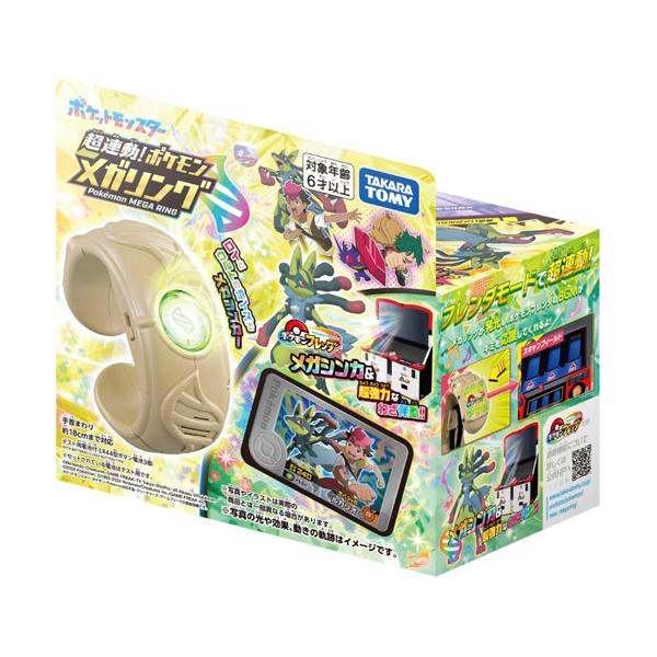 ポケットモンスター 超連動!ポケモン メガリング (スペシャルフレンダピック 付属) 【ポケモンフレンダ 腕輪 本体 ゲーム グッズ 玩具 タカラトミー】ポケモンフレンダと超連動!真なる力を掴んで超えろ!メガシンカ!!■フレンダモード　ポケ...