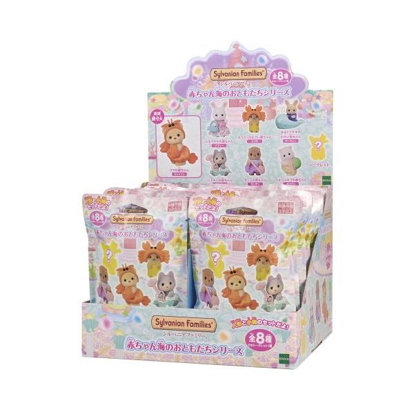 シルバニアファミリー BB-09 赤ちゃんコレクション 赤ちゃん海のお  