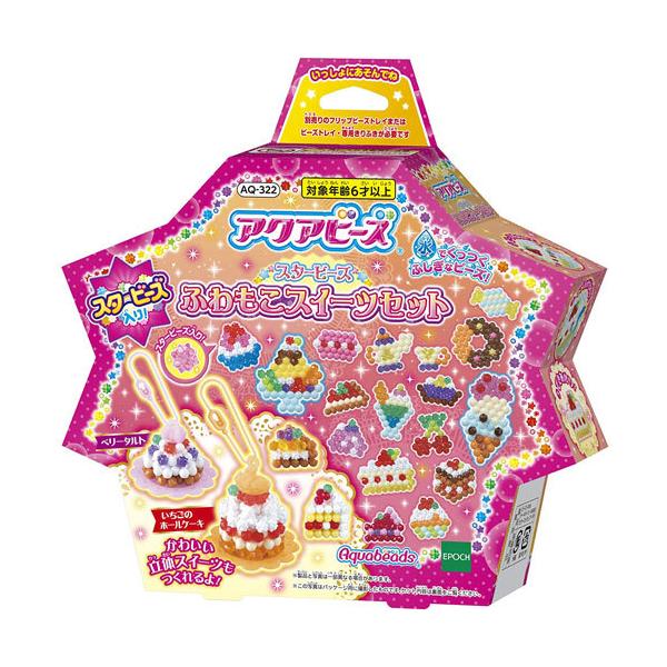 アクアビーズ スタービーズ ふわもこスイーツセット AQ-322 【ビーズ追加キット ビーズ手芸 工作 玩具 ディズニープリンセス エポック社】スイーツテーマのセットがスタービーズ・パステルカラービーズ入りで新登場!スタービーズでふわふわの...