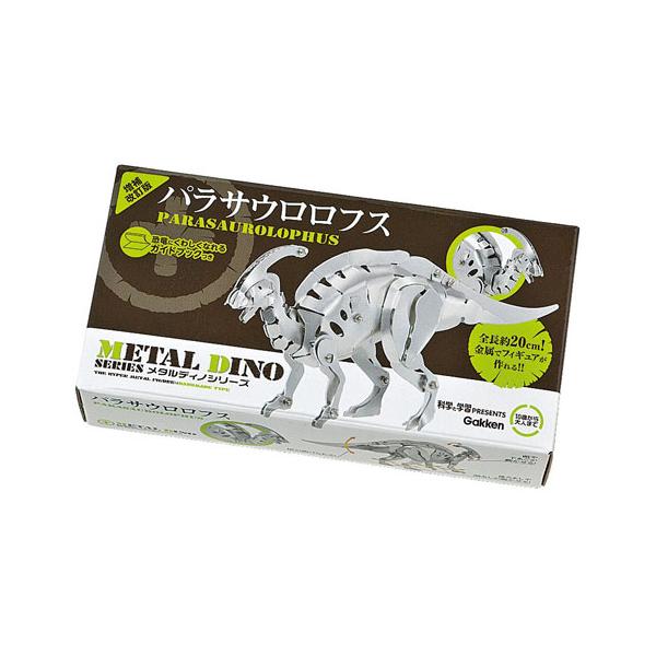 学研 科学と学習PRESENTS メタルディノ パラサウロロフス　増補 【恐竜 金属 フィギュア 模型 ミニチュア 工作キット 作成キット 知育玩具 自由研究】主要部品がすべて金属製のパラサウロロフスが作れるキット。体長約20cm。頭やあし...