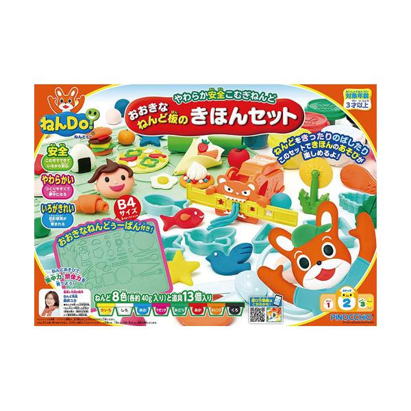 ねんDo! おおきなねんど版のきほんセット 2021年発売版 4971404318700