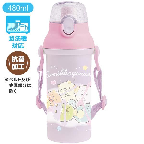 すみっコぐらし ダイレクト水筒 ゆめかわ 抗菌 食洗機対応 直飲み