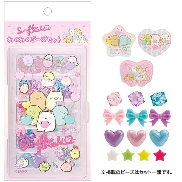 すみっコぐらし わくわくビーズセット（ハート) AC10601 【すみっこぐらし ビーズ工作 アクセサリー作成キット グッズ 雑貨 プレゼント ギフト 玩具】新形態！すみっコぐらしのわくわくビーズセットが登場！長いテグス付きで、オリジナルの...