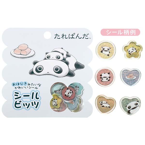サンエックス シールビッツ たれぱんだ・おはじきシールセット SE69001