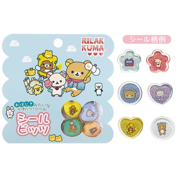 サンエックス シールビッツ リラックマ・ゲーミングリラックマ