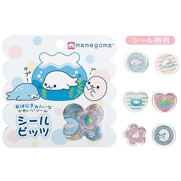 サンエックス シールビッツ まめゴマ・おはじきシールセット SE69008