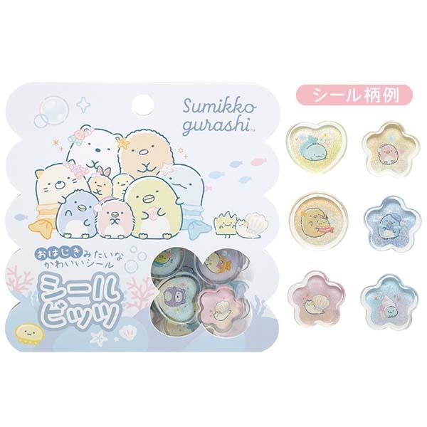 サンエックス シールビッツ すみっコぐらし・ぺんぎんラグーン