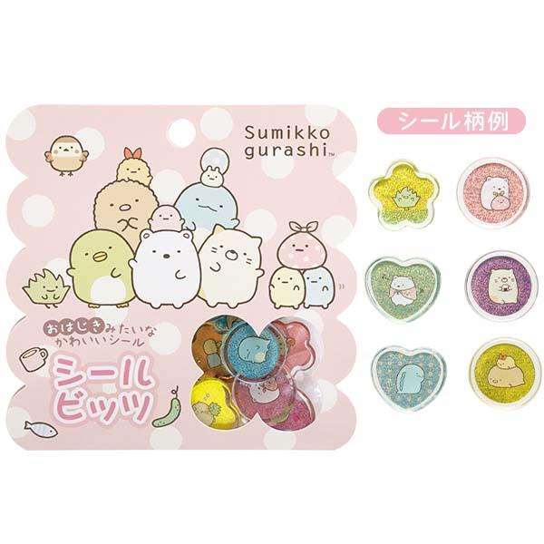 正規品 おはじきシール シールビッツ 16袋セット　まとめ売り サンエックス シールビッツ すみっコぐらし・スタンダード・おはじき