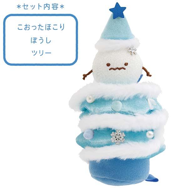すみっコぐらし おかざりすみっコ すみっコクリスマス MV39701