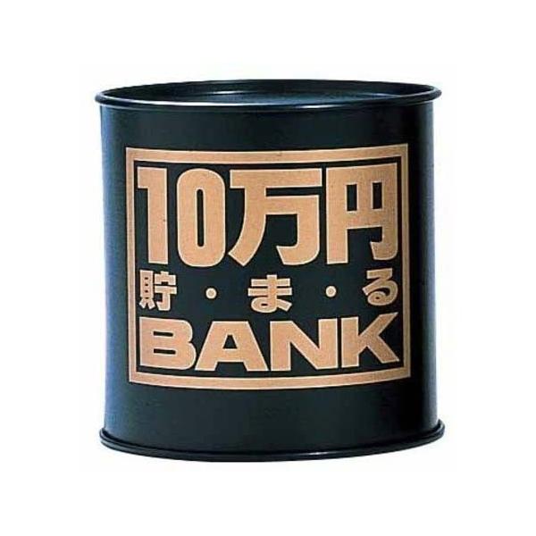 ［新品・未使用］BIGBANGバンク　全種セット　貯金箱 貯金箱 メタルバンク 10万円貯まるBANK ブラック : ユウセイ堂2号店