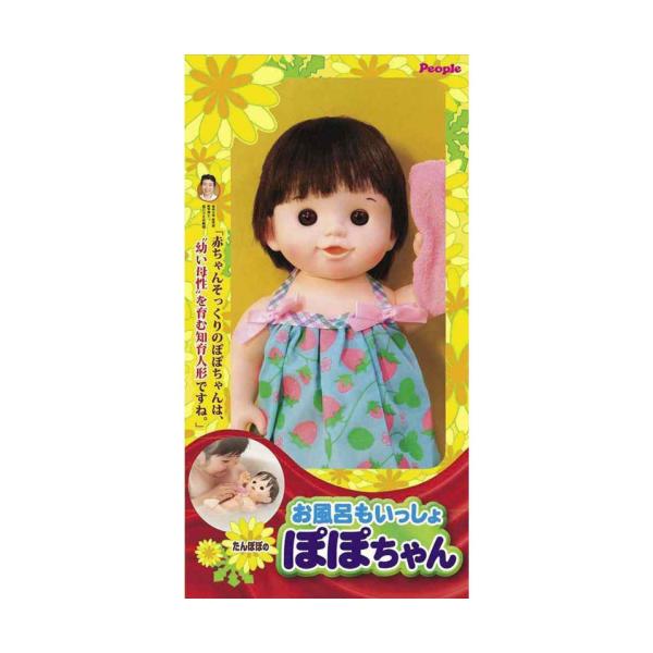 ぽぽちゃん お風呂もいっしょぽぽちゃん : ユウセイ堂2号店 ヤフー