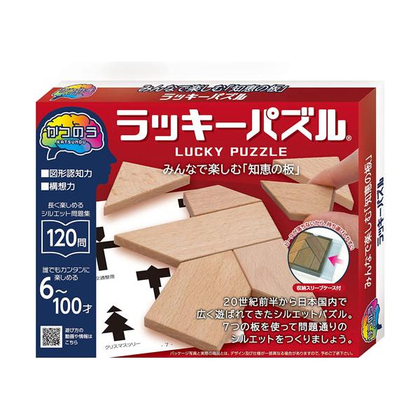 かつのう ラッキーパズル 活脳パズル 【タングラムタイプ シルエットパズル 立体パズル 知育玩具 育脳 木製玩具 ハナヤマ】想像力を働かせて様々な形を作り出そう！7個のピースを使ってシルエットを完成させる図形パズルです。120種類の形を掲載...