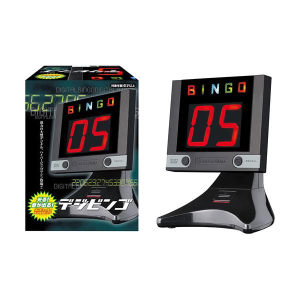 ハナヤマ デジビンゴ Ver.2022 (デジタルビンゴマシーン) 【機械 電動 電子式 ビンゴ本体 BINGO ビンゴゲーム 液晶表示】光と音の大迫力デジタルビンゴマシン！ 簡単操作でデジタル番号をランダムに表示できます。「電源切り忘れ防...