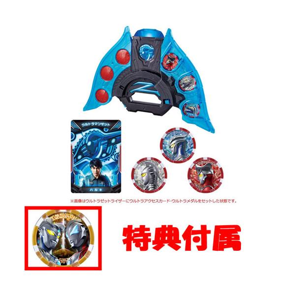 特典 金のゼロ&ジードメダル 付属 ウルトラマンZ DXウルトラゼット