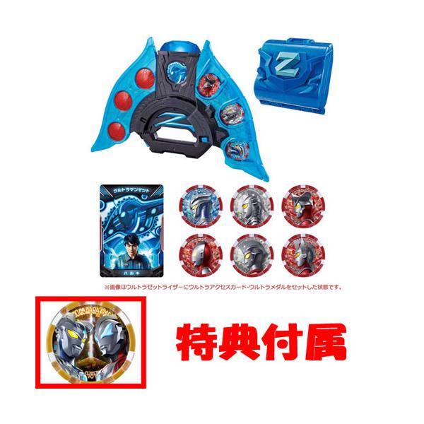 定番の冬ギフト ウルトラメダル アルファエッジセット ウルトラマン