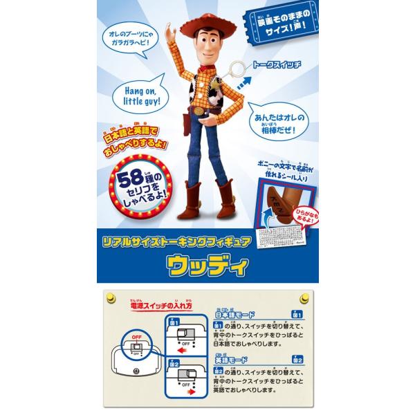 送料無料 バズ ウッディ 2体セット トイ ストーリー4 リアルサイズトーキングフィギュア バズライトイヤー ウッディ Buyee Buyee Japanese Proxy Service Buy From Japan Bot Online