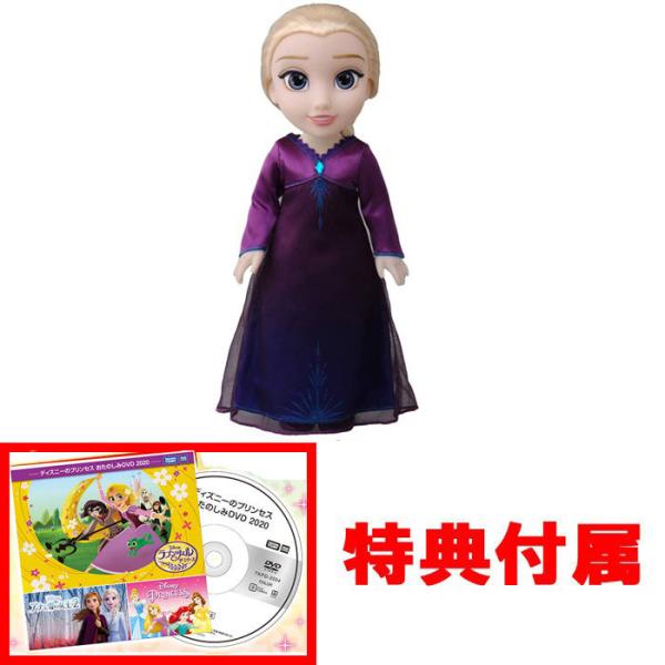 新品本物 アナと雪の女王2 マイリトルプリンセス シンギングドール エルサおもちゃ こども 子供 女の子 人形遊び 3歳 セール Iacymperu Org