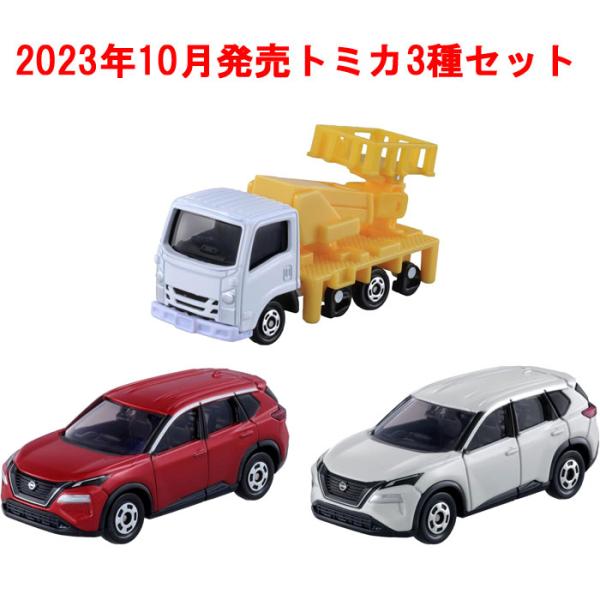 yousay-do_231001toku005
