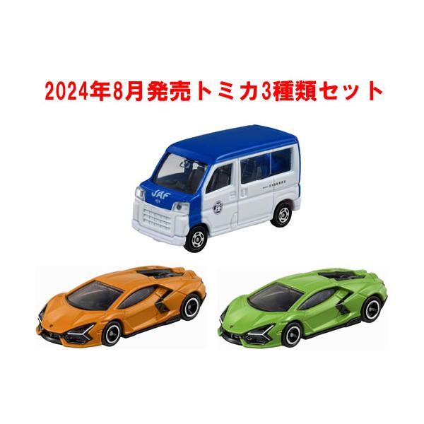 トミカ 3点セット No.107 ランボルギーニ レヴエルト 初回版&通常版 +
