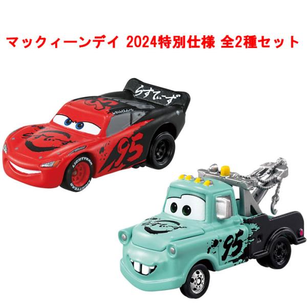 yousay-do_240827toku004