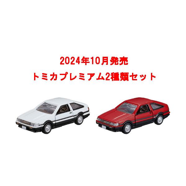 トミカプレミアム 2点セット No.25 トヨタ カローラ レビン 初回版