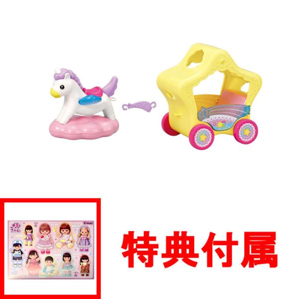 送料無料 おまけ特典 メルちゃんシール 付ポケットメルちゃん なかよし