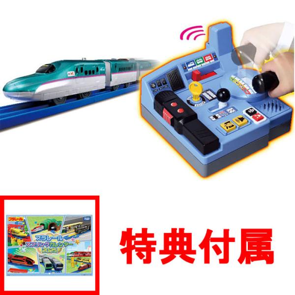 プラレール 乗車確認！出発進行！まるごと鉄道体験！E5系はやぶさコントロールセット 【遠隔操作 運転】★購入特典 : 「プラレール スプリングカレンダー2025(非売品)」×1 付属★※カレンダーは2025年3月〜2025年8月となります。...