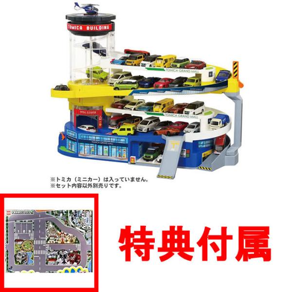 ダブルアクショントミカビル 立体駐車場 まとめ売り トミカ ダブルアクショントミカビル 本体（2階駐車場） パーツ