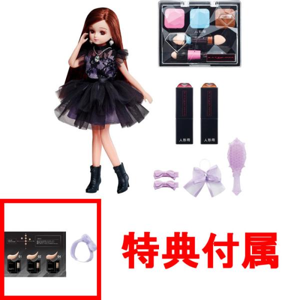 リカちゃん ドール KATE LICCA -Make My Color- (ケイト リカ メイクマイカラー) 【コラボ 化粧 メイク コスメ 着せ替え人形 人形本体 玩具 プレゼント】★購入特典「リカちゃん KATE LICCA -Make...