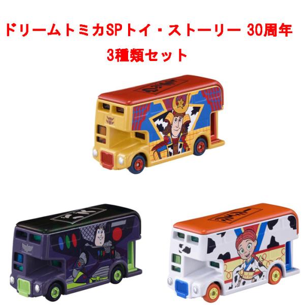 在庫処分品! 送料無料 ドリームトミカSP トイ・ストーリー 30