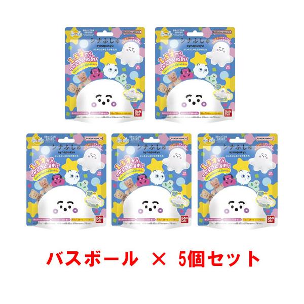 [5個セット] びっくらたまご シナぷしゅ 〜ぷしゅぷしゅとなかまたち〜 入浴剤 バスボール バスボム 【お風呂 マスコット 人形 フィギュア ミニチュア 玩具】びっくらたまご ×5個 のセット販売です。フィギュアは全6種類のため全種類は揃...